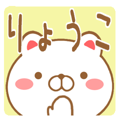 Fun Sticker gift to RYOUKO