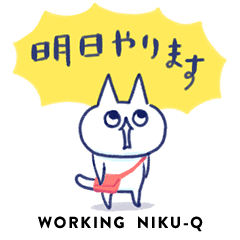 WORKING NIKU-Q