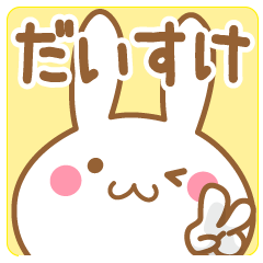 Fun Sticker gift to DAISUKE