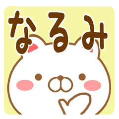 Fun Sticker gift to NARUMI