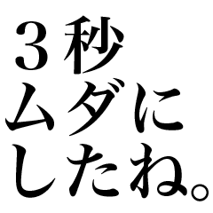 3 seconds later (Animated)