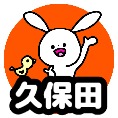 Name sticker Kubota can be used