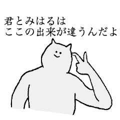 Cat's name is Miharu