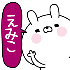 Emiko super onlyName sticker