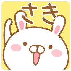 Fun Sticker gift to SAKI