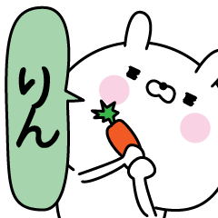 Rin super onlyName sticker