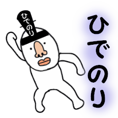 stickers for HIDENORI