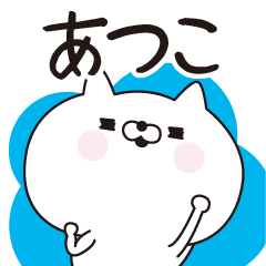 Atsuko dedicated name sticker