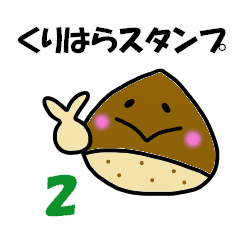 Kurihara Sticker 2