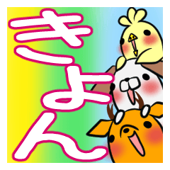 KYON's exclusive sticker