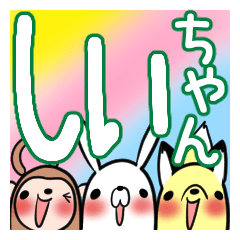 SHIICHAN's exclusive sticker