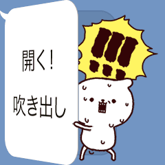 Crack open text bubble stickers!