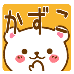 Fun Sticker gift to KAZUKO