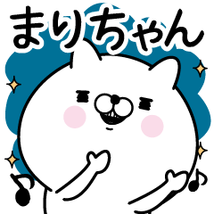 Name used for Marichan Nickname