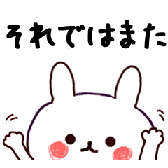 Honorific rabbit that anyone can use