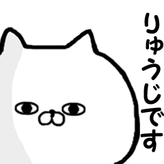 Name Sticker Ryuji can be used