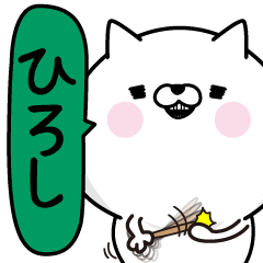 Hiroshi Man's Name Sticker