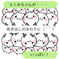 TAKUMI chan and Balloon [ animation ]