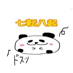 Four-character Idiom Panda