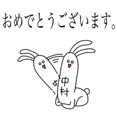 Nakamura of honorific speaking rabbit