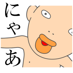 Fun but creepy Man's edition 2