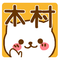 Fun Sticker gift to KIMURA