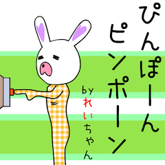 Cute reichan dedicated