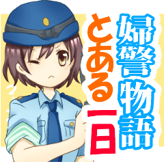 Police Woman story. One day's event