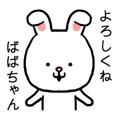 Babachan rabbit