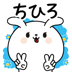 Chihiro name Only sticker