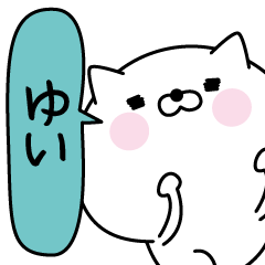 Yui super onlyName sticker