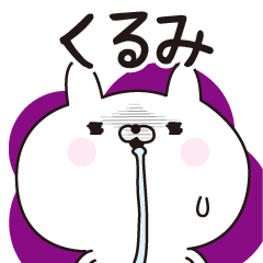 Kurumi dedicated name sticker