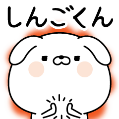 Name Sticker to send to Singokun