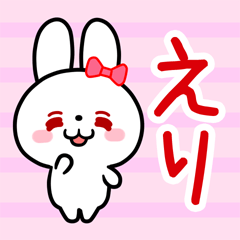 The white rabbit with ribbon for "Elli"