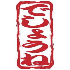 Japanese HANKO No.12