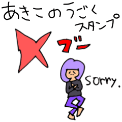 The sticker from which Akiko moves