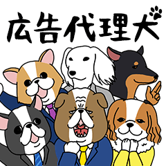 Dogs advertising agency.