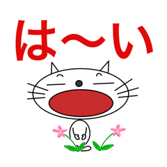 Simple and useful stickers of a cat
