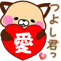 Tsuyoshi sticker.