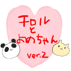 Chiiloll & Yome Chann2