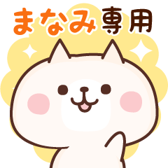 NAME Sticker Manami.