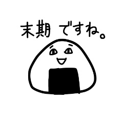 Late rice ball 2