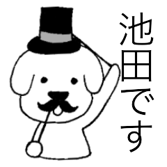 I am Ikeda.