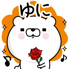 Name used for Yuni Nickname