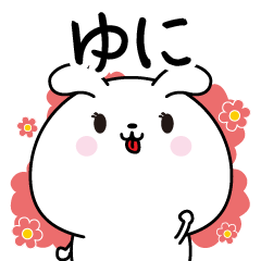 Yuni name Only sticker