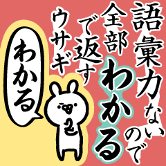 All understand Sticker-rabbit ver-