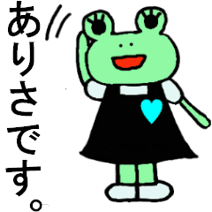 Arisa's special for Sticker cute frog
