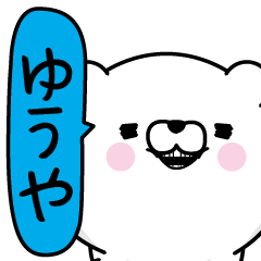 Yuuya Man's Name Sticker