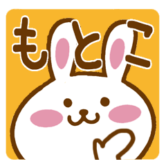 Fun Sticker gift to MOTOKO