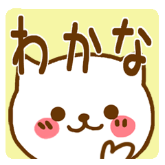 Fun Sticker gift to WAKANA